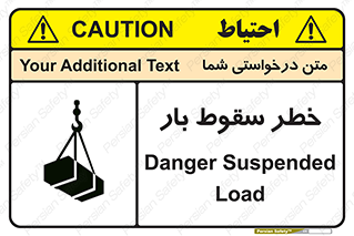 Suspended Load , Load , پرت شدن , افتادن , بار , محموله , معلق , 