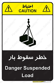 تابلوی ایمنی خطر سقوط بار – طرح 10203