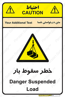 Suspended Load , Load , پرت شدن , افتادن , بار , محموله , معلق , 