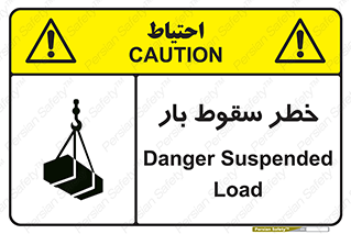 تابلوی ایمنی خطر سقوط بار – طرح 10203