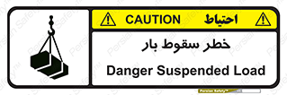 Suspended Load , Load , پرت شدن , افتادن , بار , محموله , معلق , 