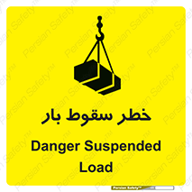 Suspended Load , Load , پرت شدن , افتادن , بار , محموله , معلق , 