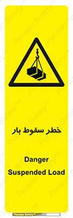 Suspended Load , Load , پرت شدن , افتادن , بار , محموله , معلق , 