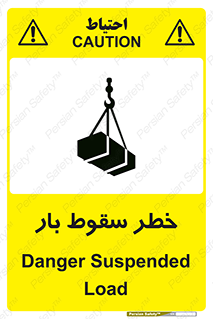 تابلوی ایمنی خطر سقوط بار – طرح 10203