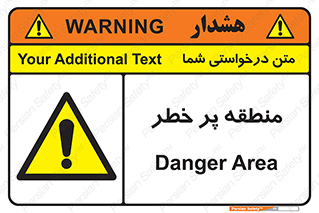 Area , خطرناک , ناحیه , محوطه , محدوده , ریسک , خطر , 