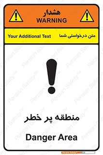 Area , خطرناک , ناحیه , محوطه , محدوده , ریسک , خطر , 