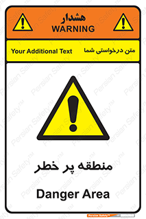 Area , خطرناک , ناحیه , محوطه , محدوده , ریسک , خطر , 