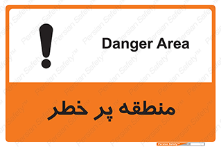 Area , خطرناک , ناحیه , محوطه , محدوده , ریسک , خطر , 