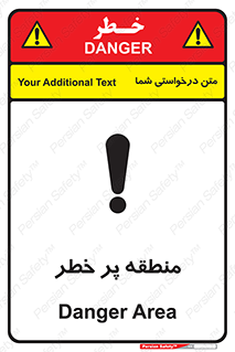 Area , خطرناک , ناحیه , محوطه , محدوده , ریسک , خطر , 