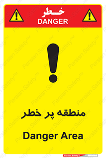 Area , خطرناک , ناحیه , محوطه , محدوده , ریسک , خطر , 