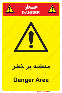 Area , خطرناک , ناحیه , محوطه , محدوده , ریسک , خطر , 
