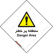 Area , خطرناک , ناحیه , محوطه , محدوده , ریسک , خطر , 