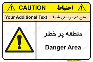 Area , خطرناک , ناحیه , محوطه , محدوده , ریسک , خطر , 