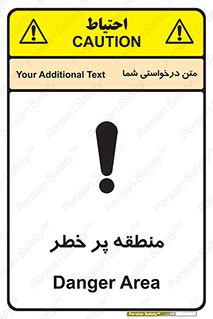 Area , خطرناک , ناحیه , محوطه , محدوده , ریسک , خطر , 