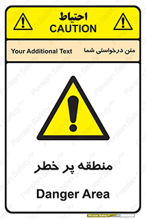 Area , خطرناک , ناحیه , محوطه , محدوده , ریسک , خطر , 