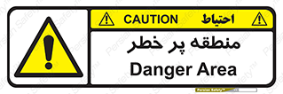 Area , خطرناک , ناحیه , محوطه , محدوده , ریسک , خطر , 
