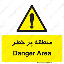 Area , خطرناک , ناحیه , محوطه , محدوده , ریسک , خطر , 