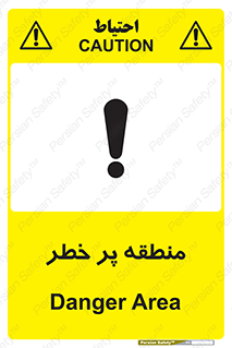 Area , خطرناک , ناحیه , محوطه , محدوده , ریسک , خطر , 