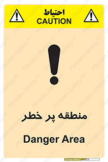 Area , خطرناک , ناحیه , محوطه , محدوده , ریسک , خطر , 