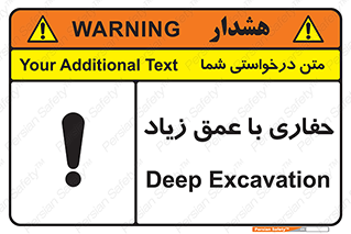 Deep , Excavation , حفر , عمیق , گودال , چاه , خطر , 