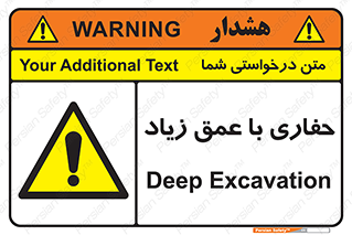 Deep , Excavation , حفر , عمیق , گودال , چاه , خطر , 