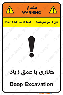 Deep , Excavation , حفر , عمیق , گودال , چاه , خطر , 