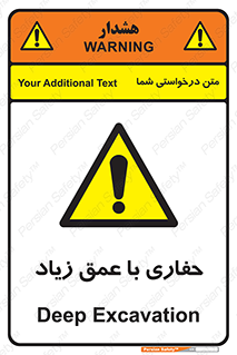 Deep , Excavation , حفر , عمیق , گودال , چاه , خطر , 