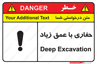 Safety sign: Deep Excavation – design 10206