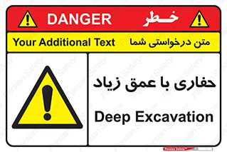 Deep , Excavation , حفر , عمیق , گودال , چاه , خطر , 