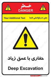 Deep , Excavation , حفر , عمیق , گودال , چاه , خطر , 