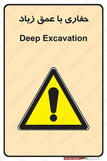 Deep , Excavation , حفر , عمیق , گودال , چاه , خطر , 