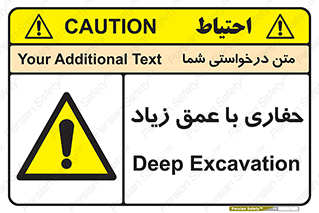 Safety sign: Deep Excavation – design 10206