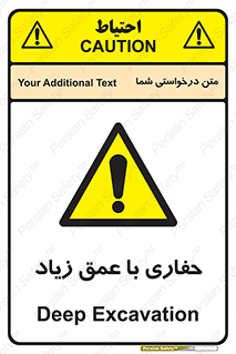 Deep , Excavation , حفر , عمیق , گودال , چاه , خطر , 