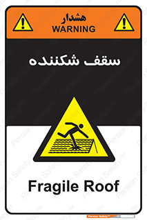 Fragile , Roof , بام , شکستن , خطر , 