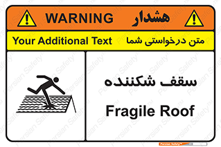 Fragile , Roof , بام , شکستن , خطر , 