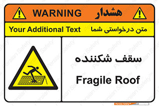 Fragile , Roof , بام , شکستن , خطر , 