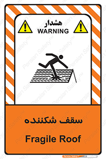 Fragile , Roof , بام , شکستن , خطر , 