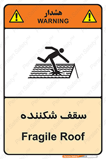 Fragile , Roof , بام , شکستن , خطر , 
