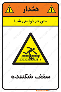Fragile , Roof , بام , شکستن , خطر , 