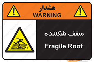 Fragile , Roof , بام , شکستن , خطر , 