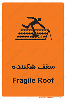 Fragile , Roof , بام , شکستن , خطر , 