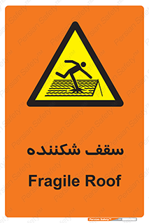 Fragile , Roof , بام , شکستن , خطر , 