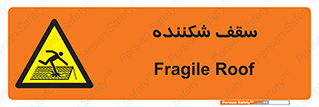 Fragile , Roof , بام , شکستن , خطر , 