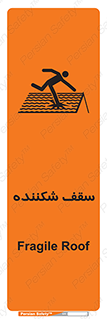 Fragile , Roof , بام , شکستن , خطر , 