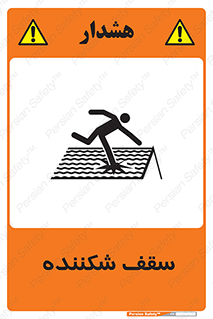 Safety sign: Fragile Roof – design 10207