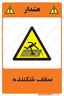 Fragile , Roof , بام , شکستن , خطر , 