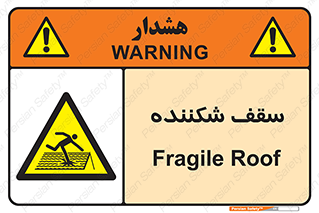 Fragile , Roof , بام , شکستن , خطر , 