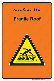 Fragile , Roof , بام , شکستن , خطر , 