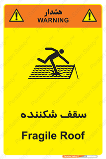 Fragile , Roof , بام , شکستن , خطر , 