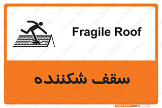 Fragile , Roof , بام , شکستن , خطر , 